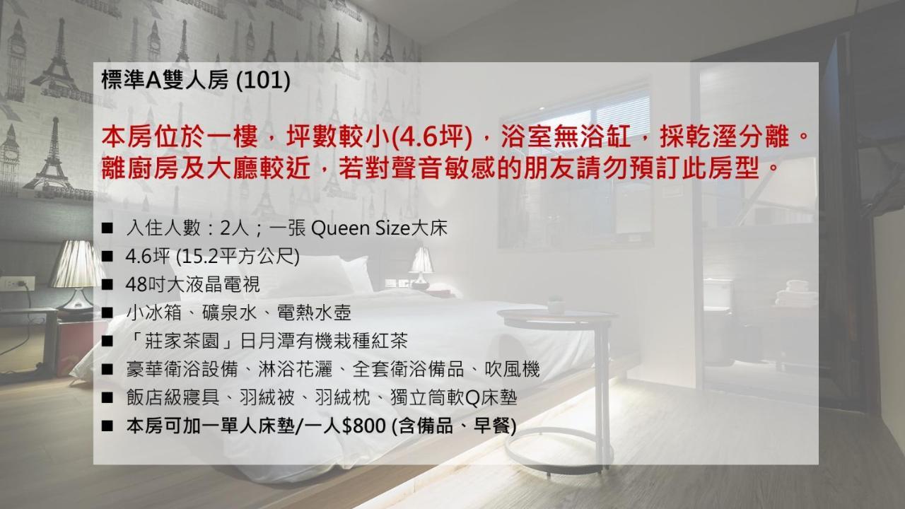 日月潭 3Jd Home 一館 Yuchi Exterior photo